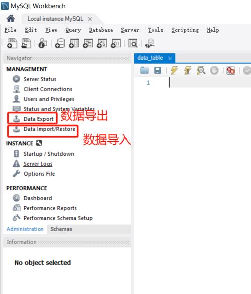 mysql数据库中导入大量数据_数据库导入