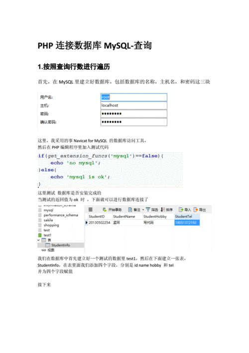 mysql php链接数据库_PHP