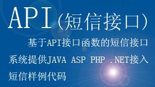 模拟接收短信_发送接收短信API