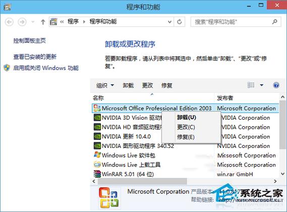 w10系统从哪里卸载
