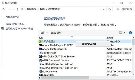 w10系统从哪里卸载