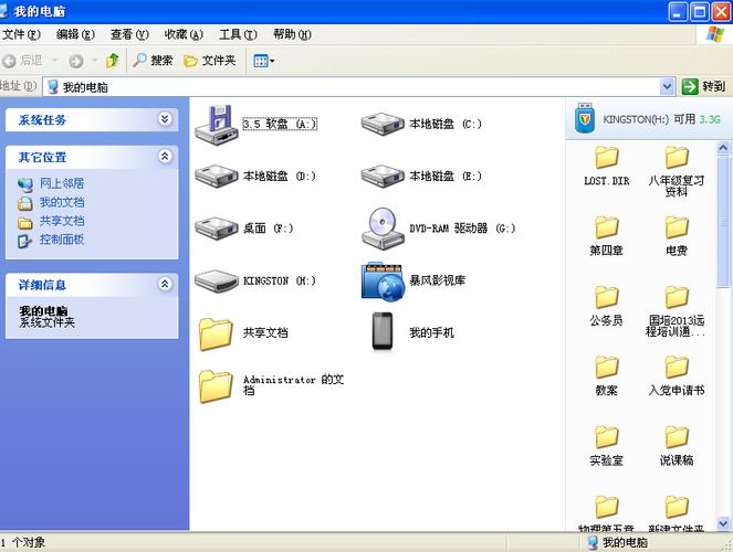 u盘文件夹在哪里