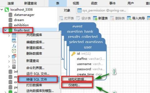 如何上传并记录MySQL数据库连接驱动？