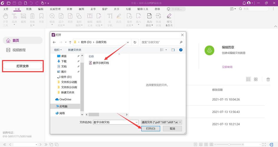 访问本地文件_本地文件水印提取