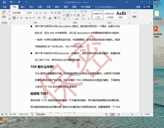 访问本地文件_本地文件水印提取