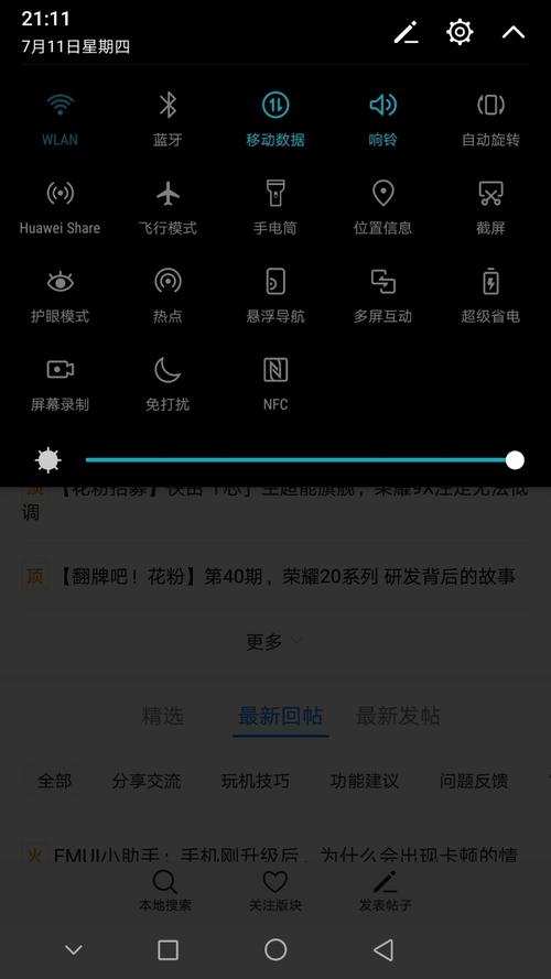 荣耀v9为什么连接不到服务器