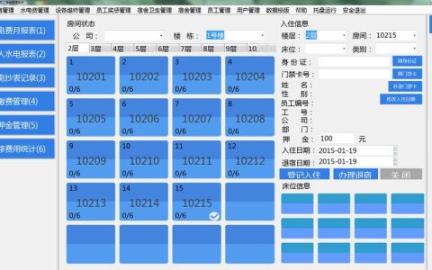 如何优化房屋管理系统中的系统订阅管理功能？