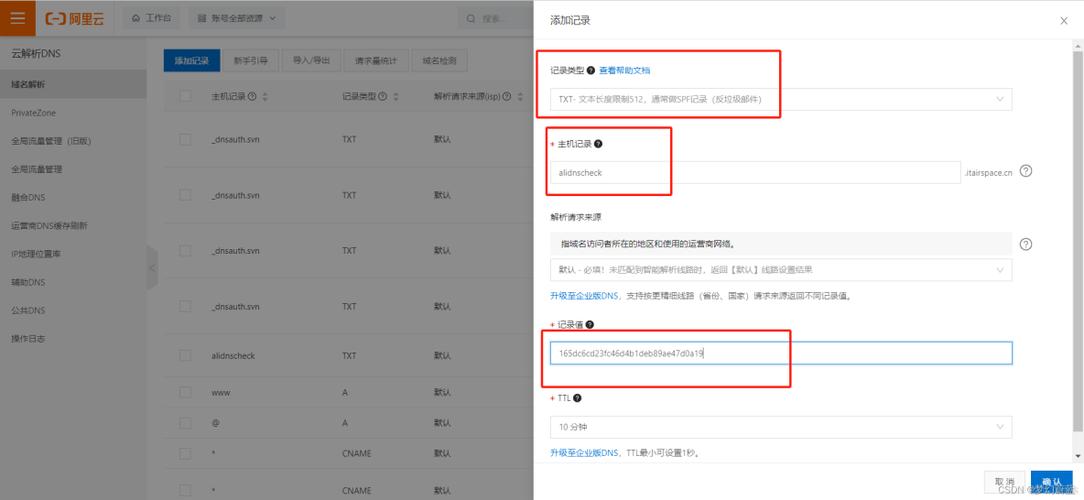 服务器上的域名配置_配置域名