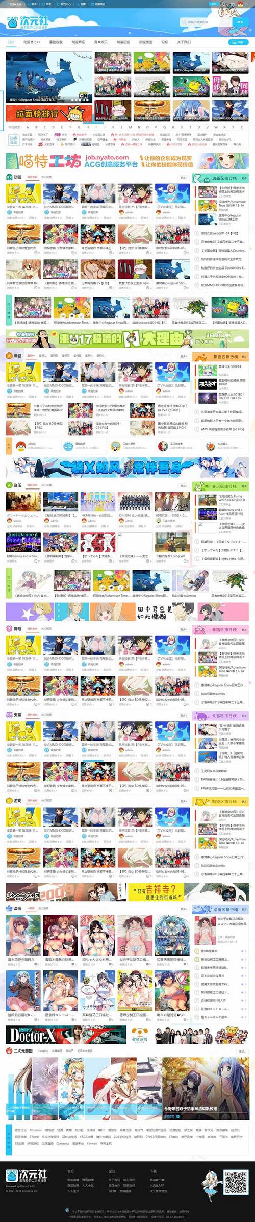 漫画网站源码_源码咨询