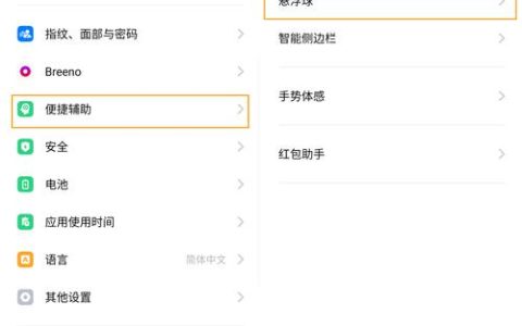 如何找到并管理Oppo手机中的悬浮窗权限设置？