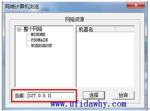 为什么修改名字显示服务器升级