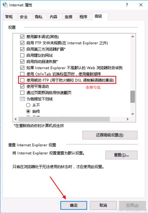 ftp服务器app配置文件_FTP