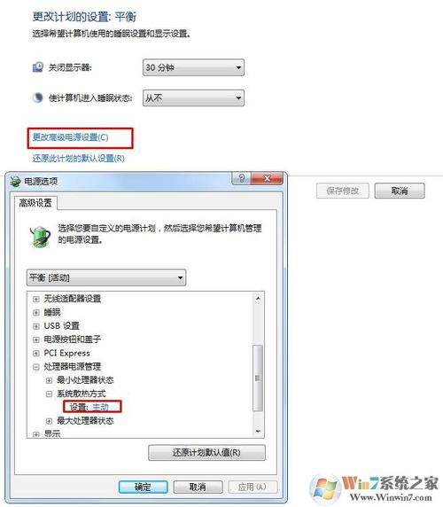 win7在哪里调转速