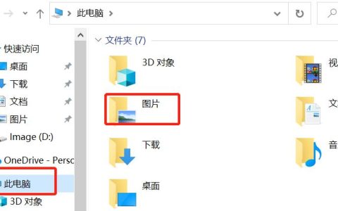 如何追踪已保存的快捷截图位置？