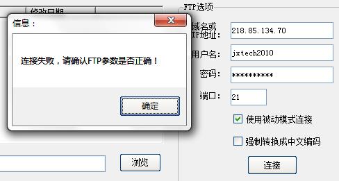 ftp链接不到服务器_FTP