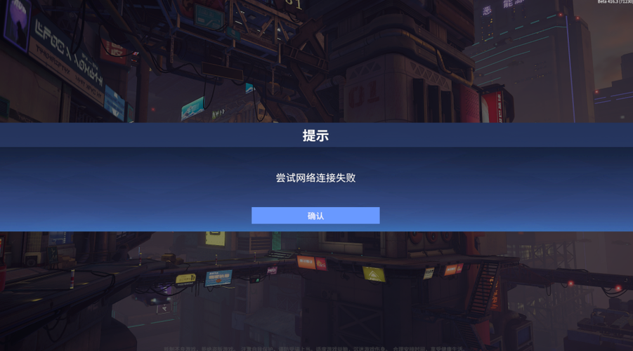 超级巴基球为什么找不到服务器