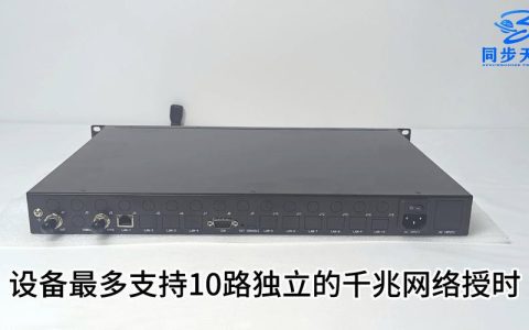 授时服务器的作用是什么？