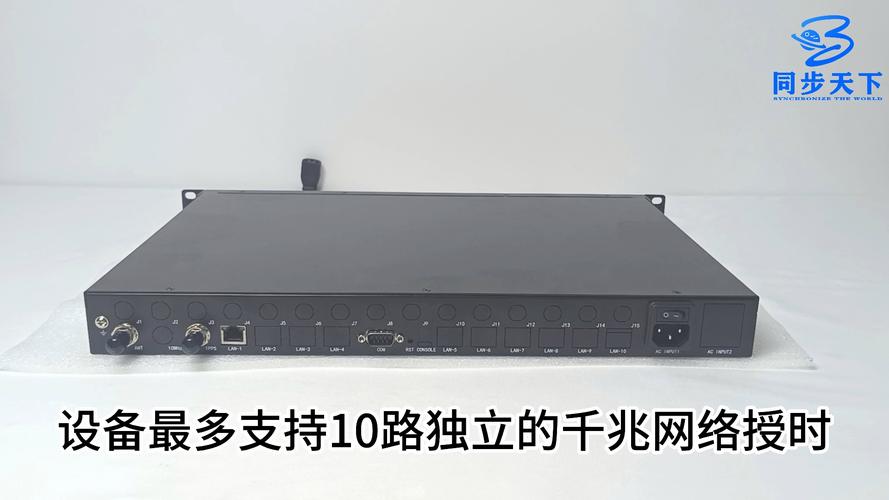 授时服务器是用来干什么的