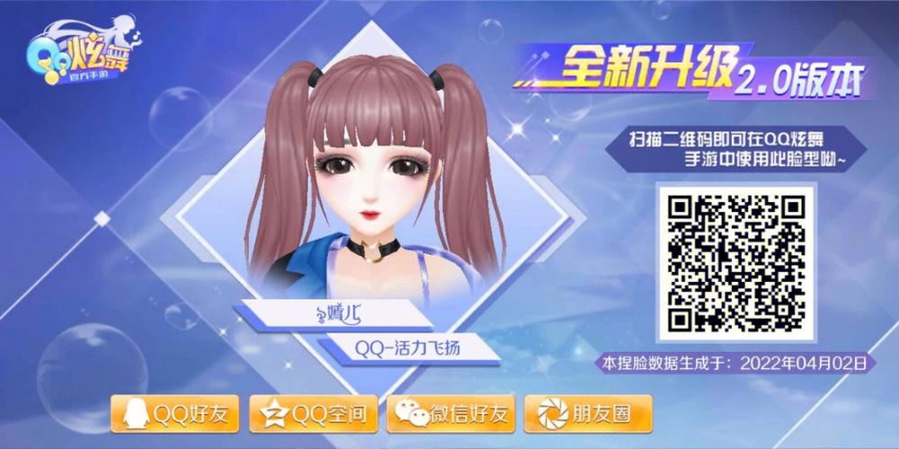 扣扣炫舞手游为什么关服务器