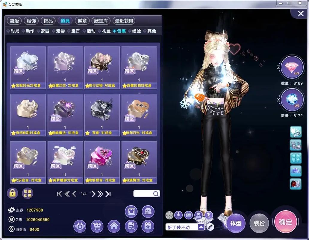 扣扣炫舞手游为什么关服务器