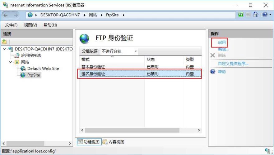 ftp服务器 新建用户_新建用户