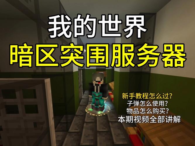 暗区突围服务器维修中什么意思
