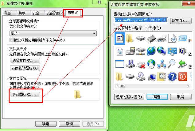 文件更改图标在哪里设置