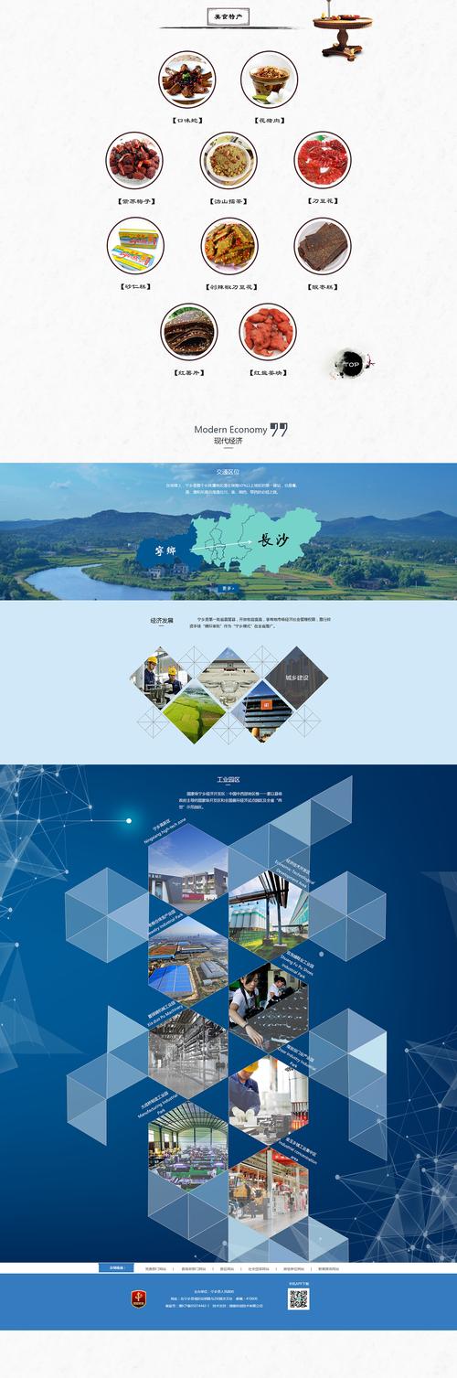 门户网站模板html5_网站模板设置