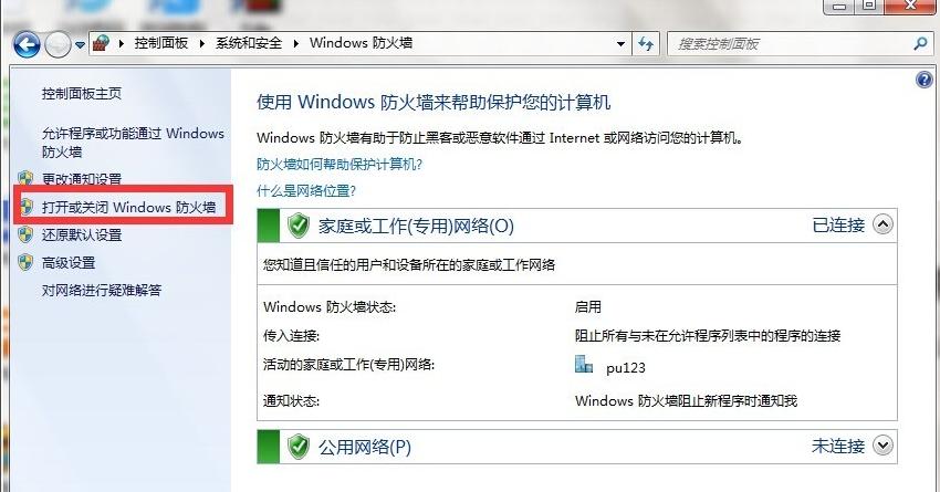 防火墙什么用_Ruby是什么用户?