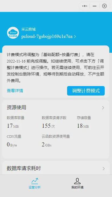 微信云开发为什么不用服务器