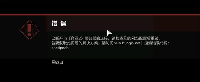 与服务器的连接中断是什么意思