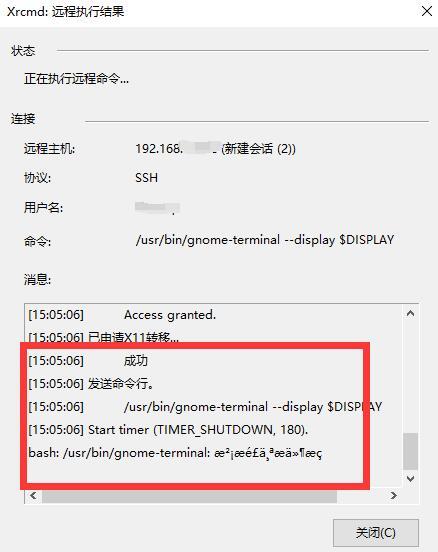 向服务器发送过多命令什么意思