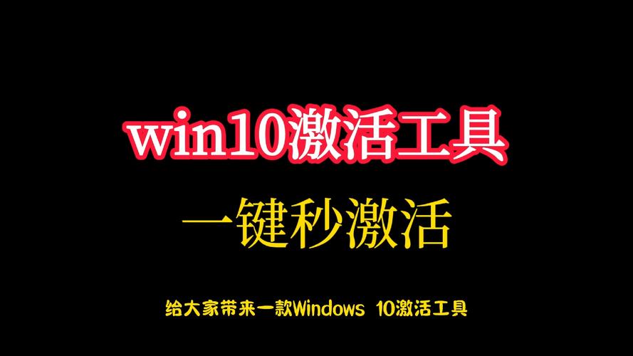 系统自带的激活工具在哪里