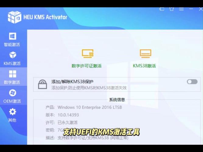 系统自带的激活工具在哪里