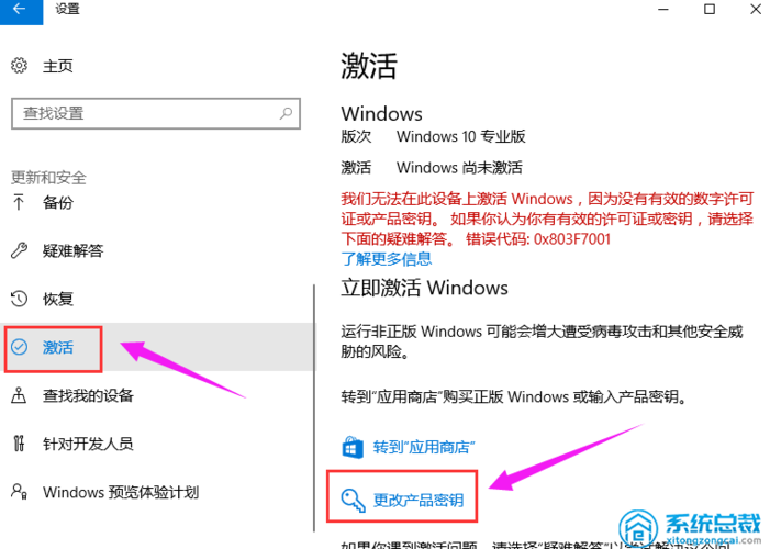 系统自带的激活工具在哪里