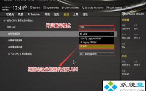 华硕主板性能设置位置如何查找？