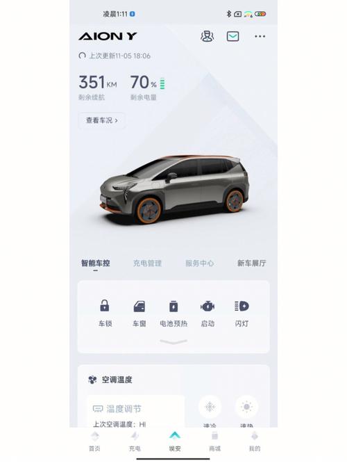 埃安app服务器出错了什么原因