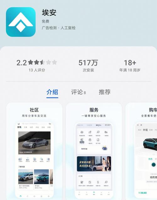 埃安app服务器出错了什么原因