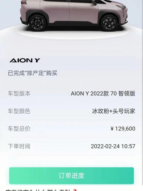 埃安app服务器出错了什么原因