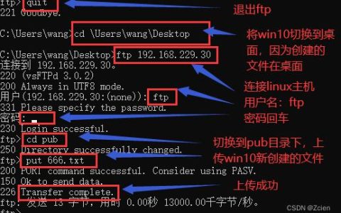 如何配置FTP服务器以支持域账号登录？