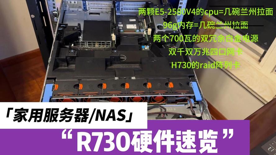 戴尔r730服务器的固件是什么