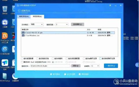 如何在PE系统中查找并使用修复选项？