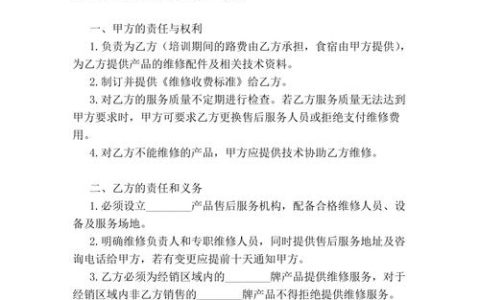 服务水平协议（SLA）在保障服务质量中扮演什么角色？