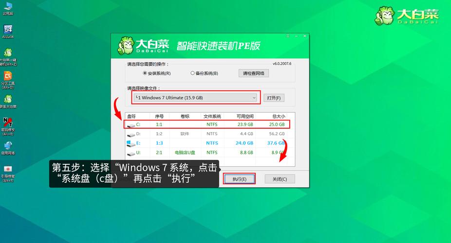 大白菜chkdsk工具在哪里