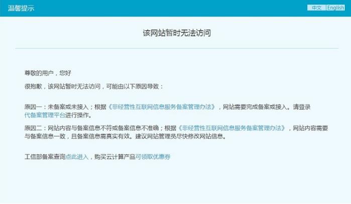 没有网站可以域名备案_域名网站备案