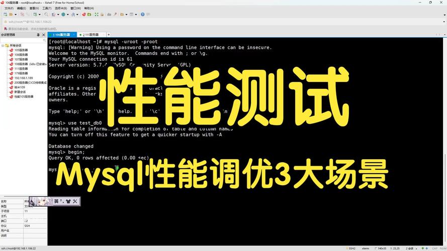 MySQL性能优化_缓存性能优化