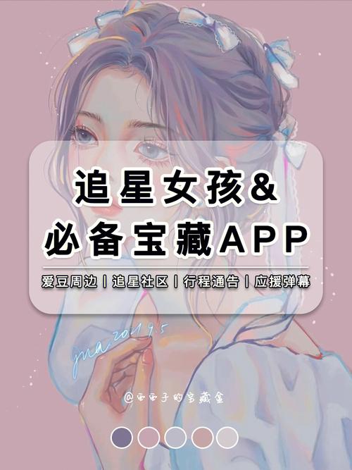 爱豆app在哪里可以看