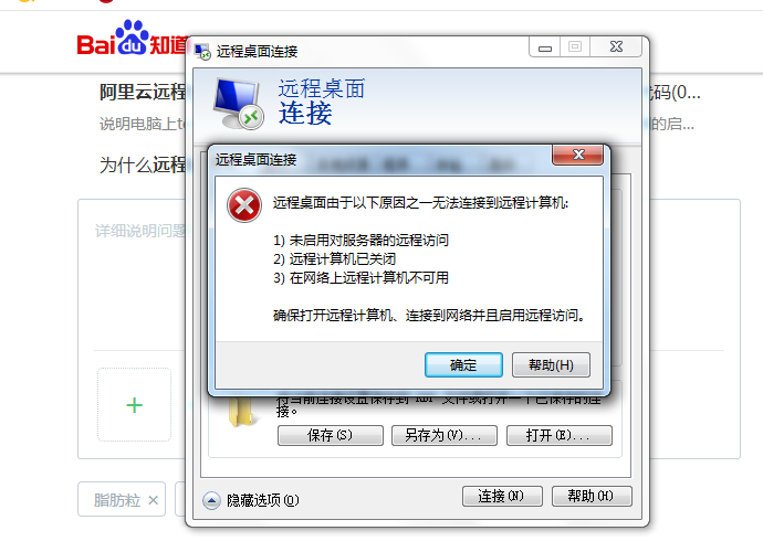 玩客云服务器连接失败什么原因