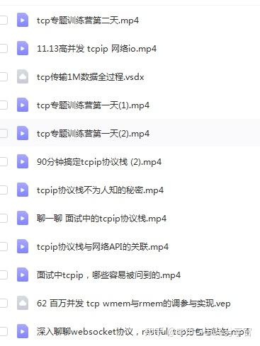 qq和服务器的通信是什么协议