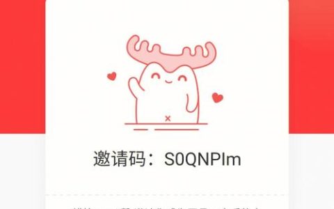 如何获取省钱宝的独家邀请码？